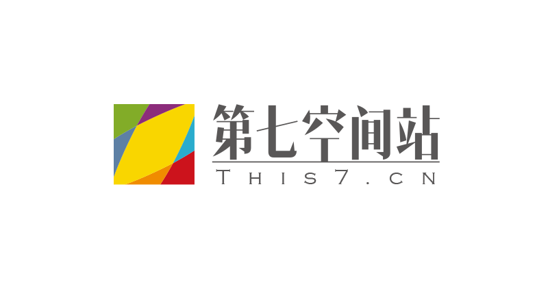 第七空间站LOGO设计图0