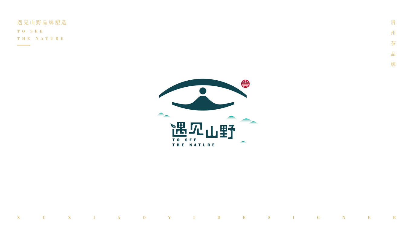 遇见山野品牌logo及包装设计图13