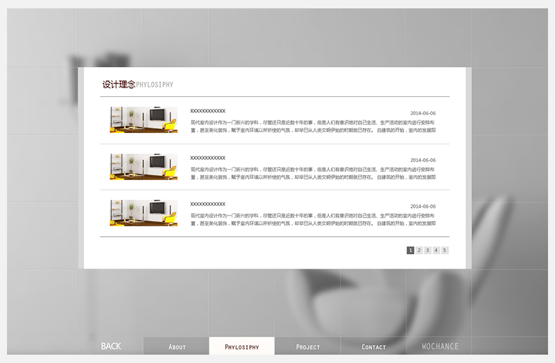无相室内设计网站图3