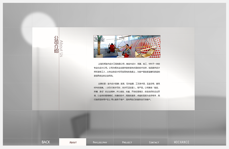 无相室内设计网站图2