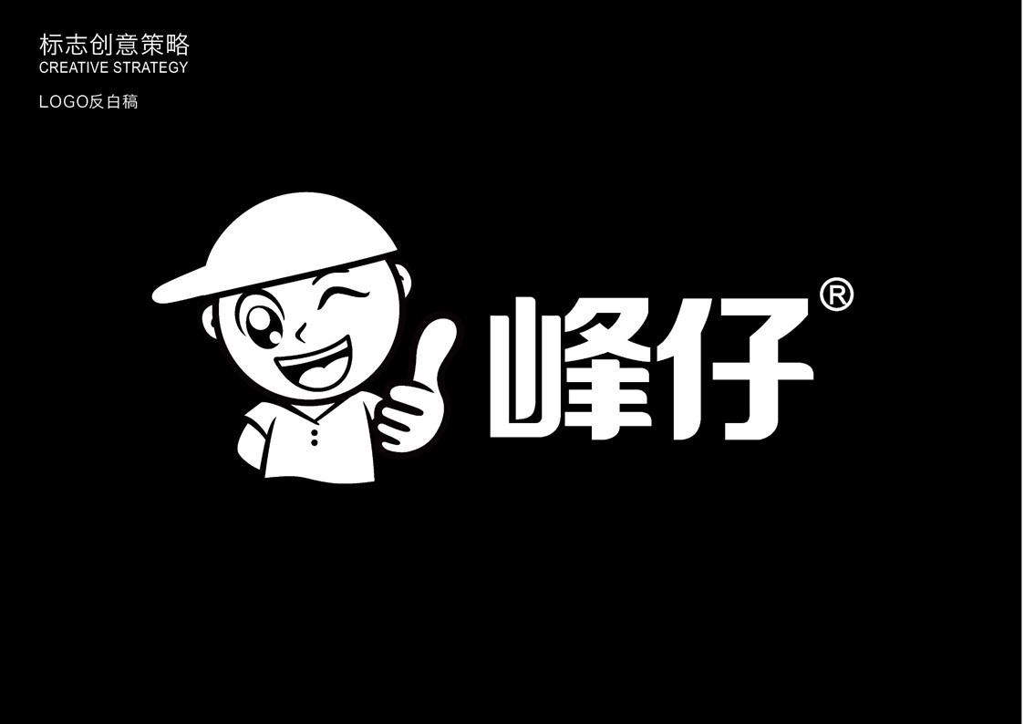 峰仔食品Logo设计图1