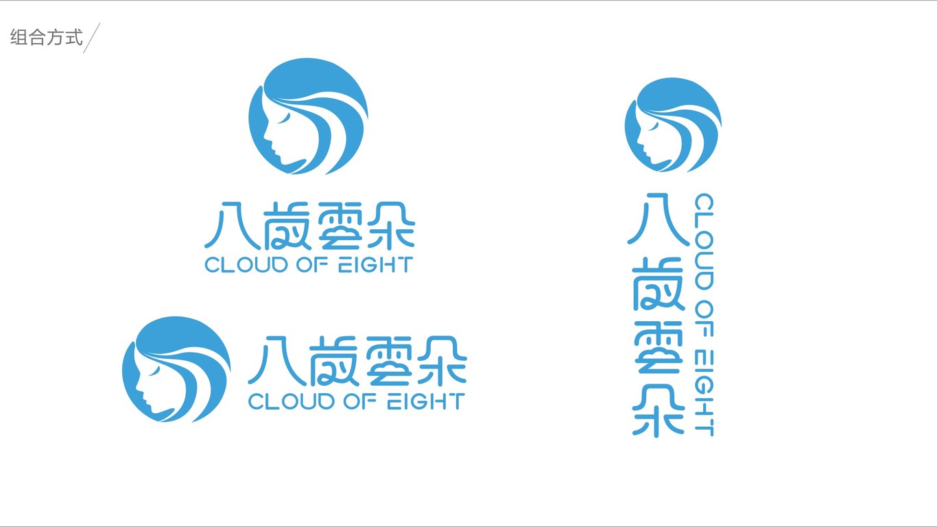 八歲雲(yún)朵服裝品牌LOGO設(shè)計中標(biāo)圖4