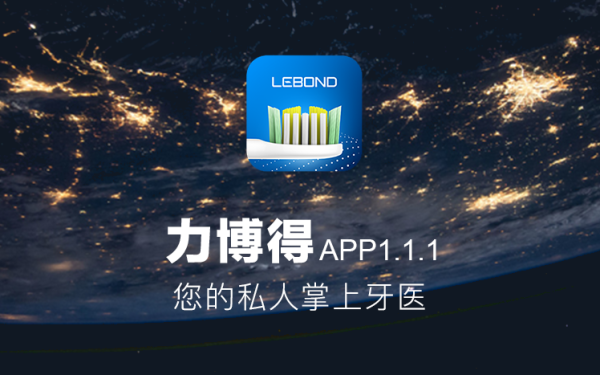 力博得智能app