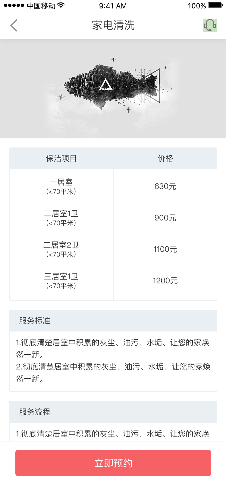 助家生活APP图8