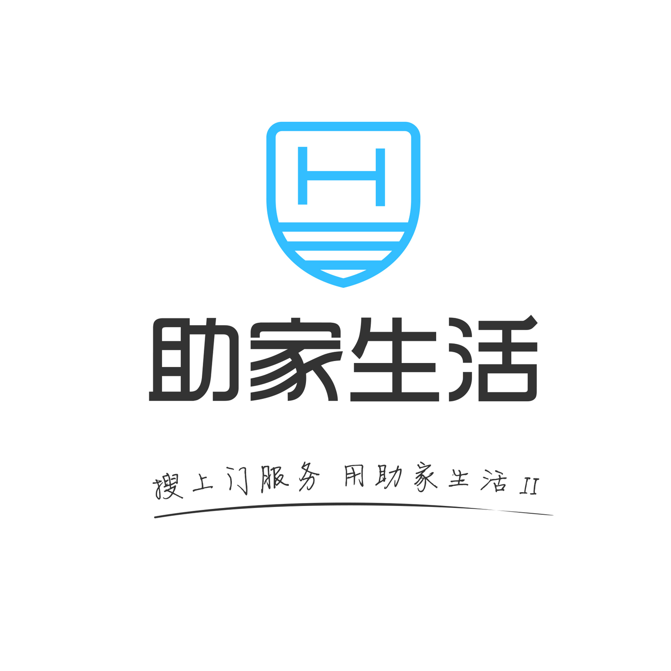 助家生活APP图0