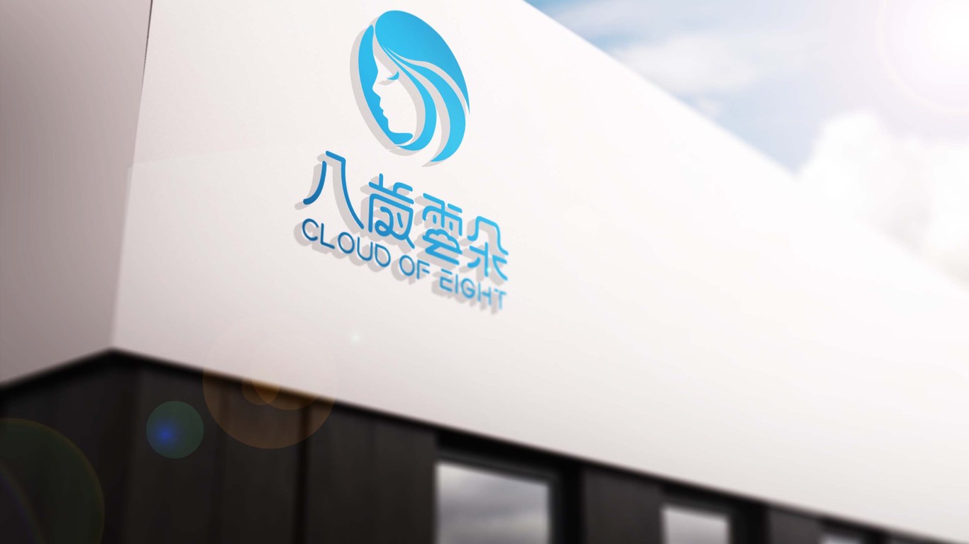 八歲雲(yún)朵服裝品牌LOGO設(shè)計中標(biāo)圖10