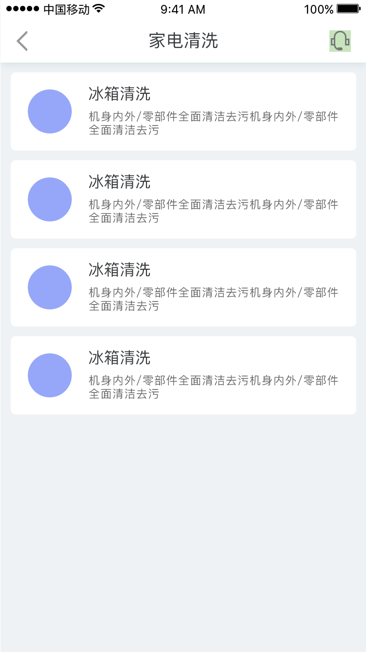 助家生活APP图3