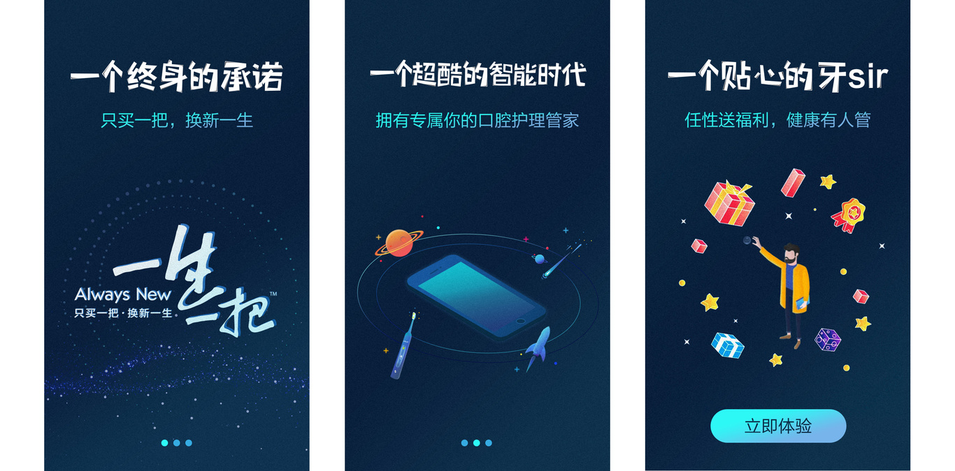 力博得智能app圖1