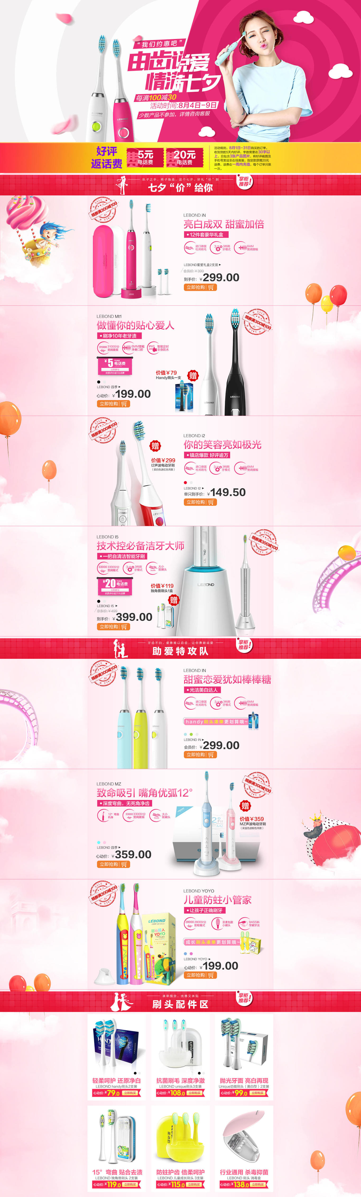 力博得品牌网站设计图4