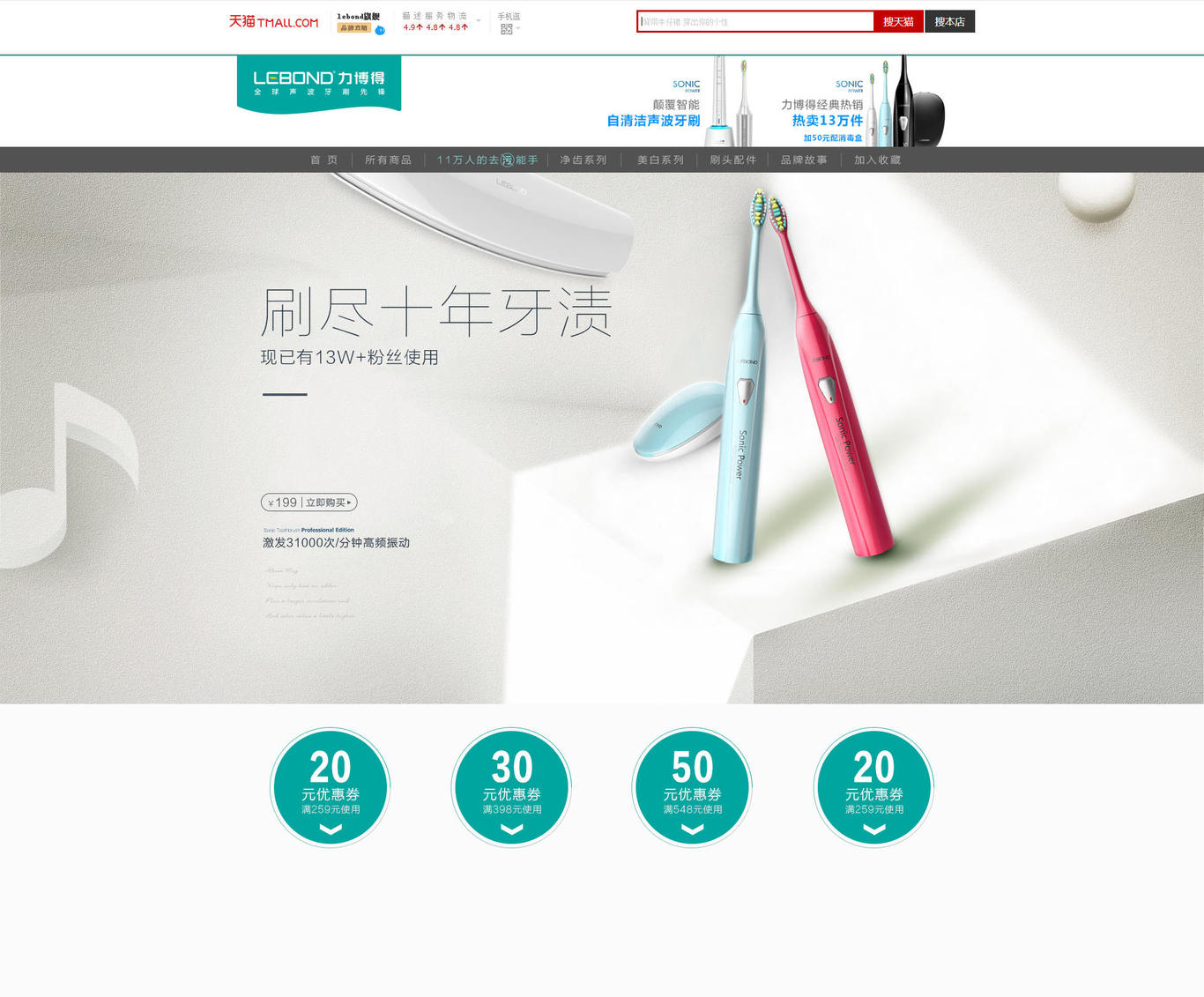 力博得品牌网站设计图2