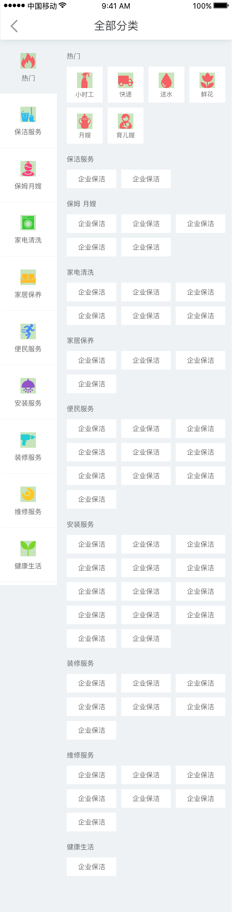 助家生活APP图6