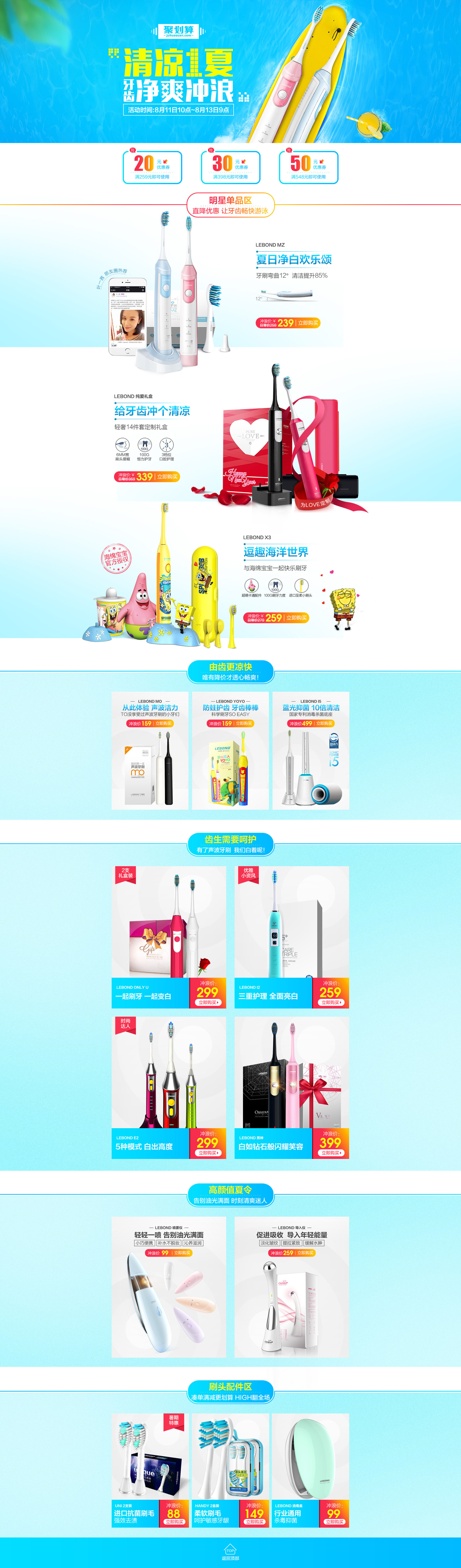 力博得品牌网站设计图0
