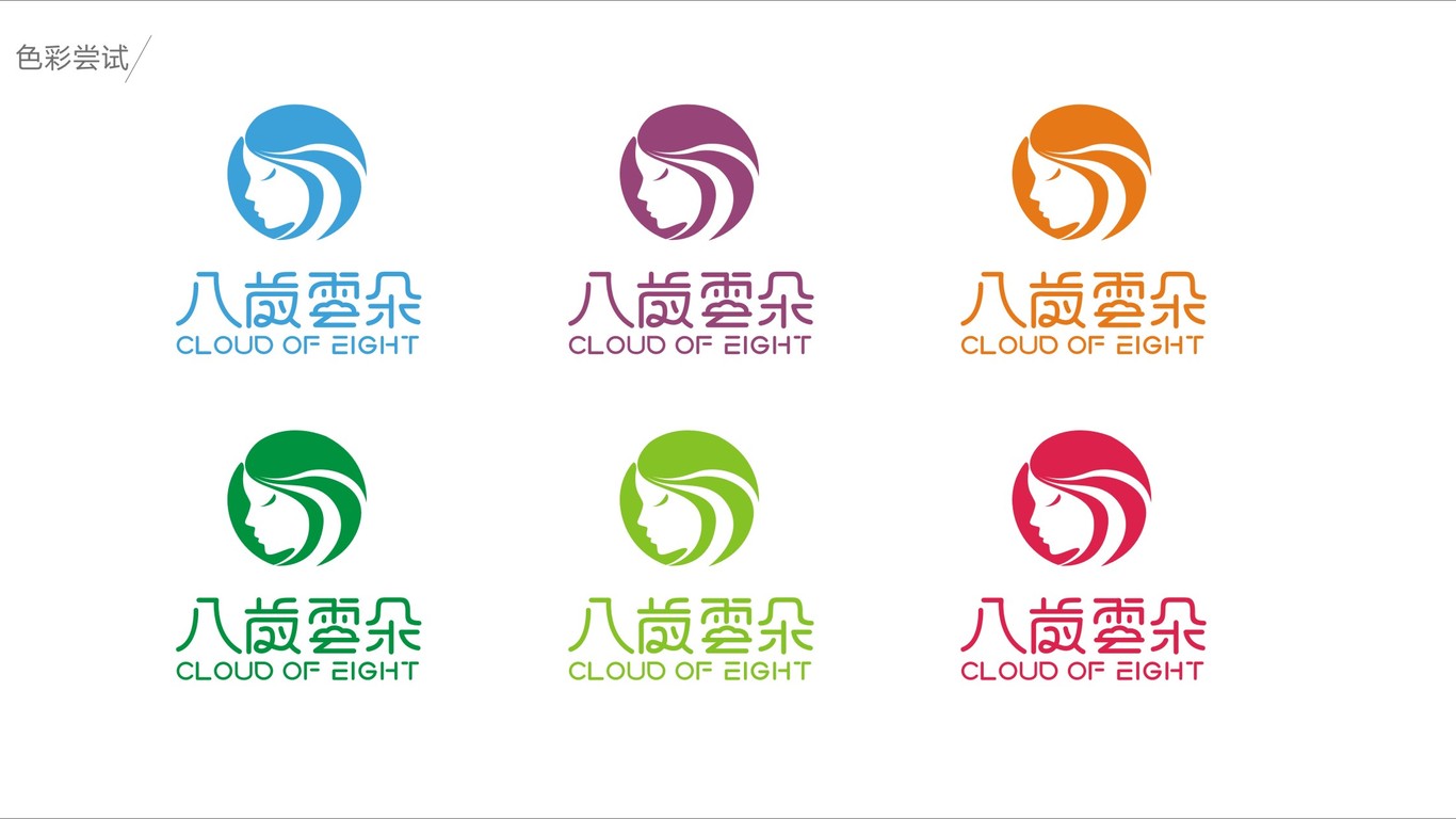 八歲雲(yún)朵服裝品牌LOGO設(shè)計中標(biāo)圖3