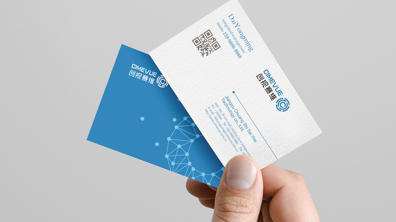 創(chuàng  )視賽維信息技術(shù)品牌vi設計中標圖37