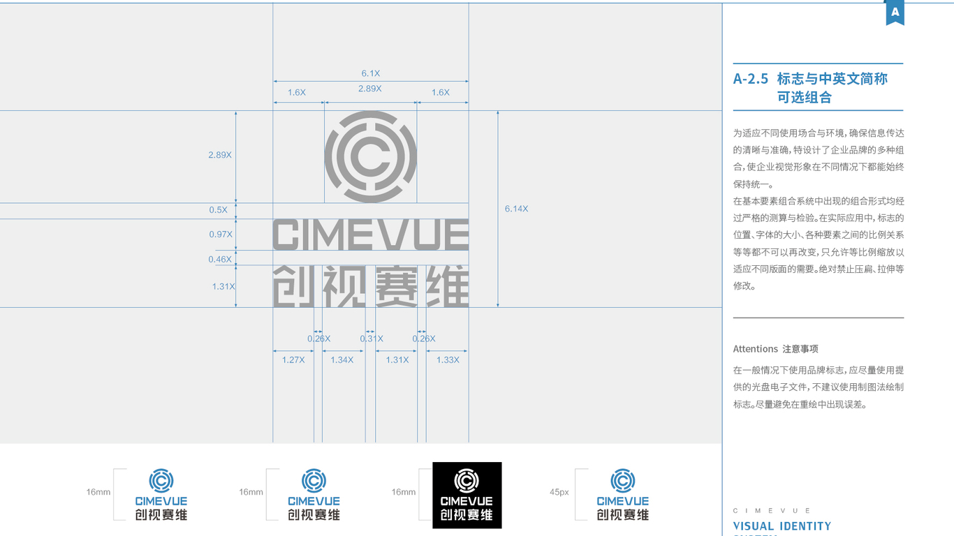 創(chuàng  )視賽維信息技術(shù)品牌vi設計中標圖15
