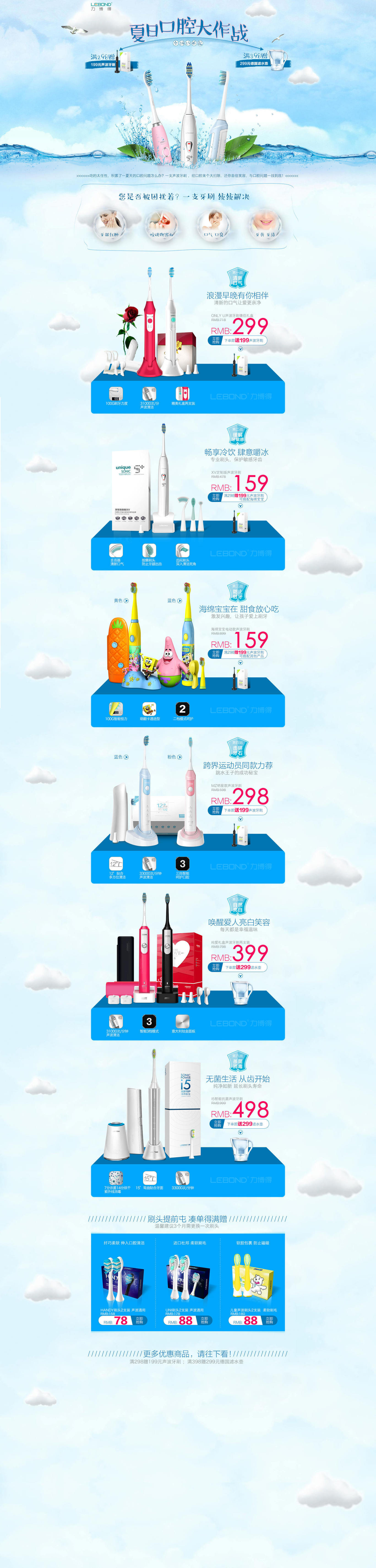 力博得品牌网站设计图1