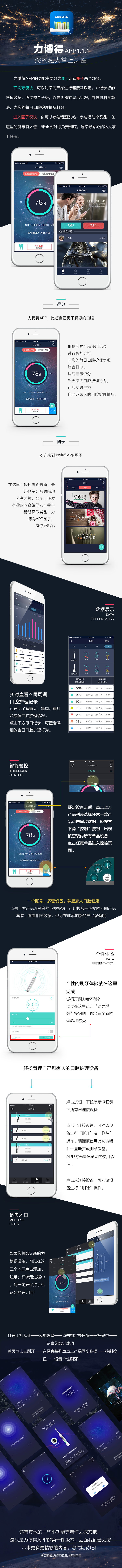 力博得智能app圖3