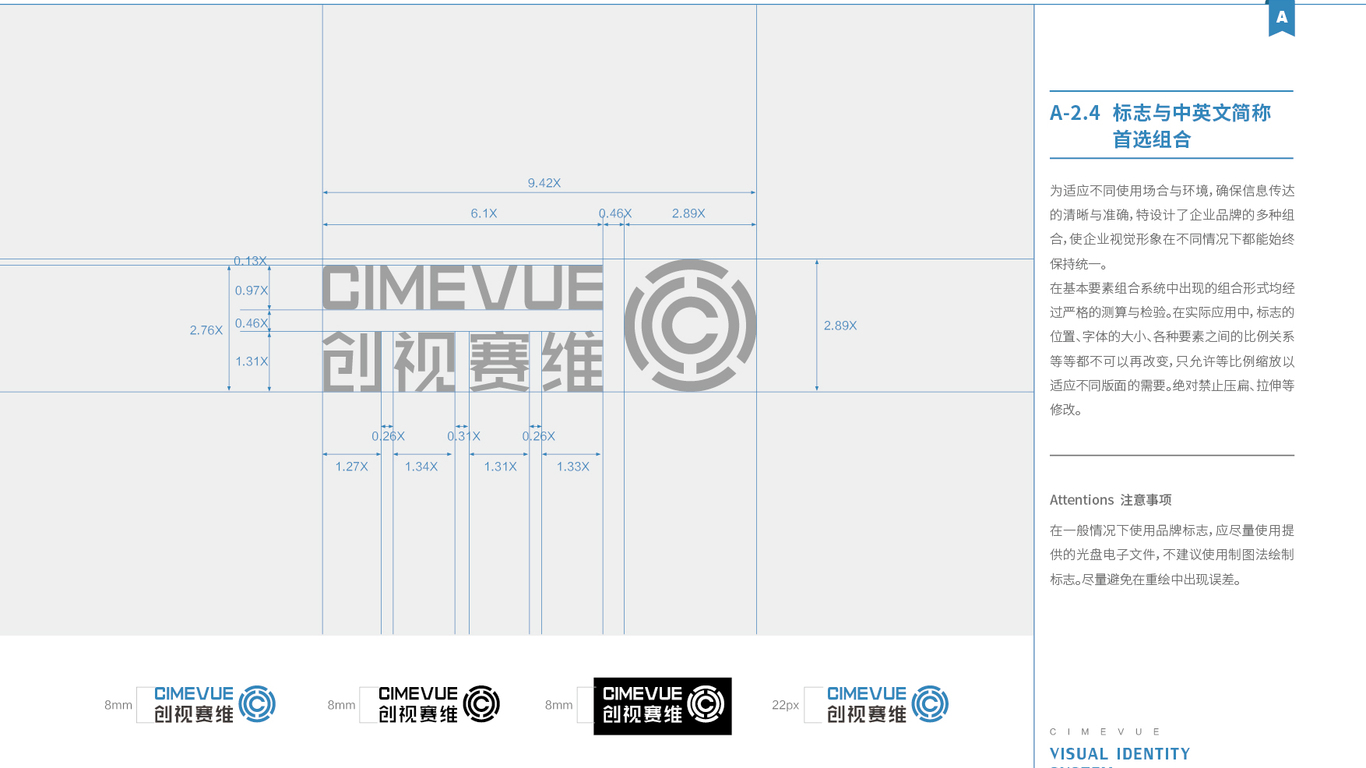 創(chuàng  )視賽維信息技術(shù)品牌vi設計中標圖14