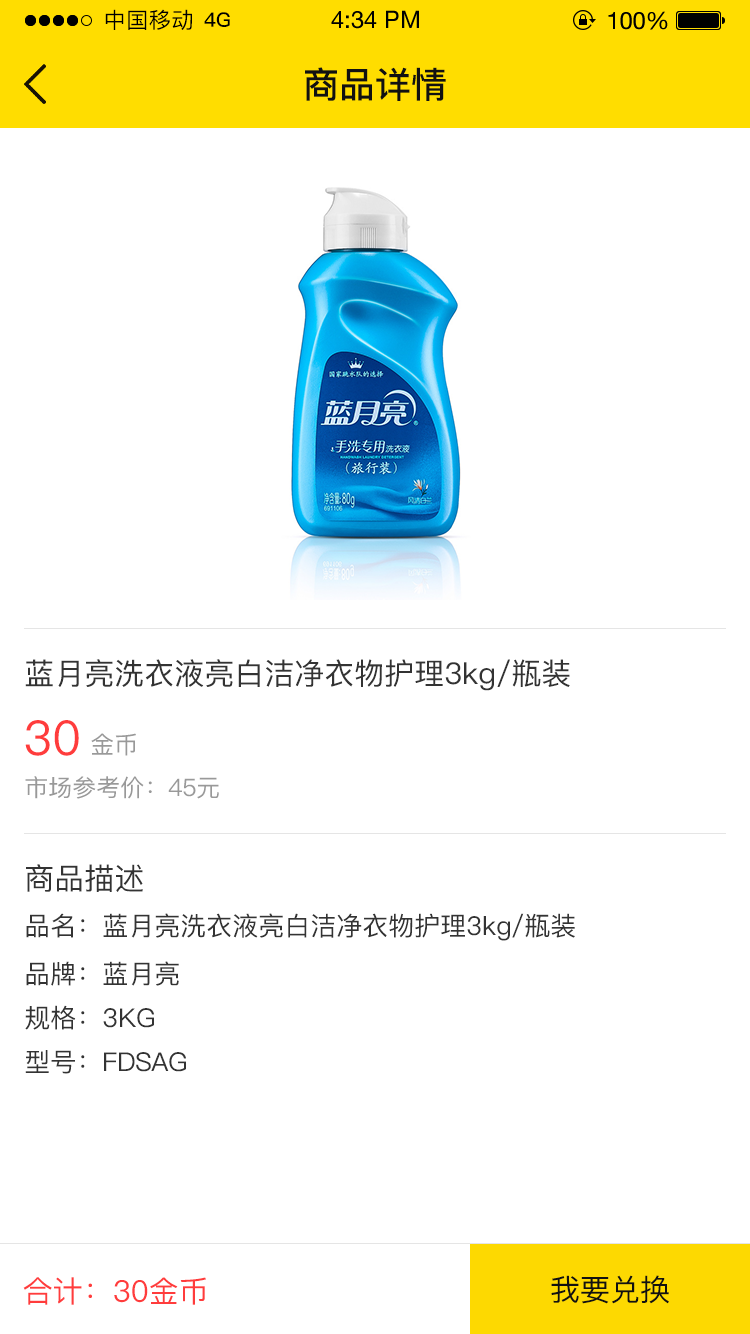 猜一猜APP图4
