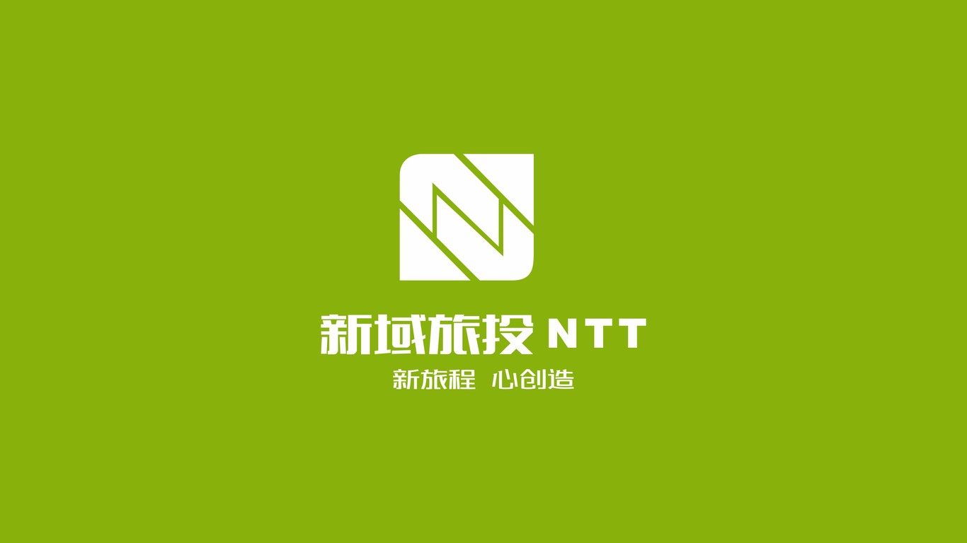新域旅投旅游品牌LOGO設(shè)計中標(biāo)圖1