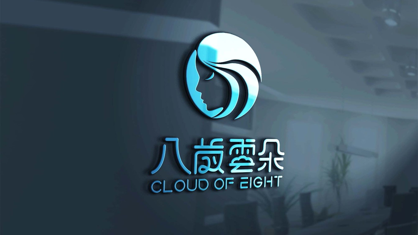 八歲雲(yún)朵服裝品牌LOGO設(shè)計中標(biāo)圖12
