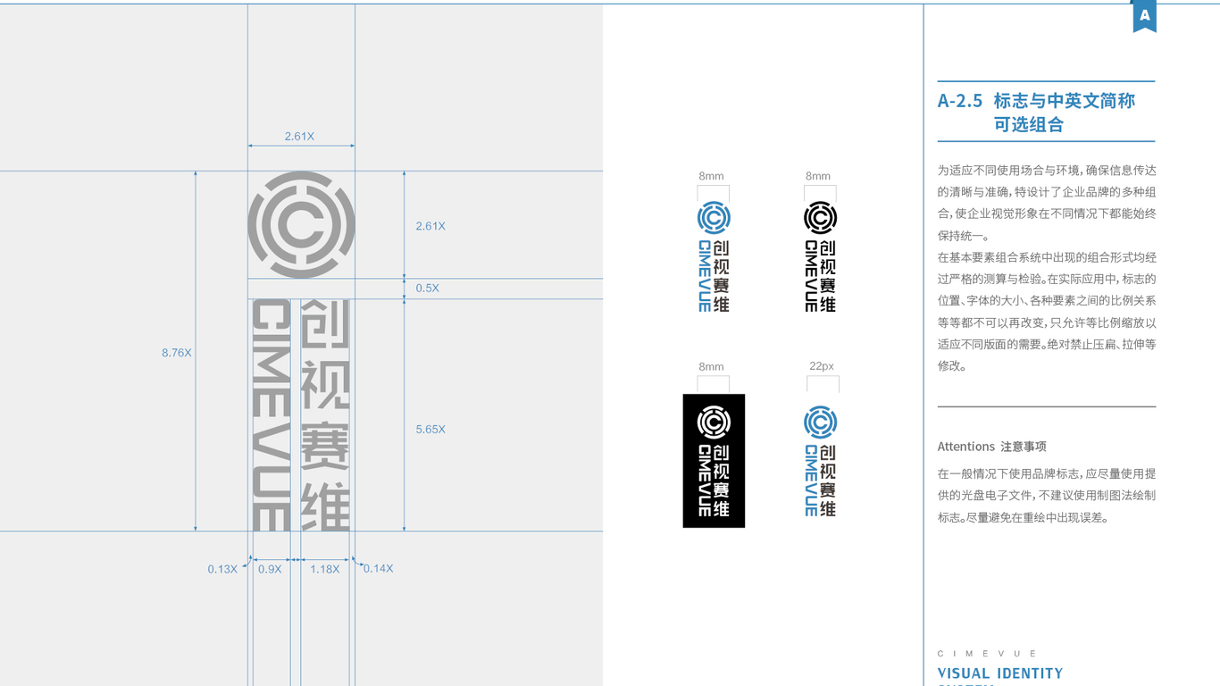 創(chuàng  )視賽維信息技術(shù)品牌vi設計中標圖16