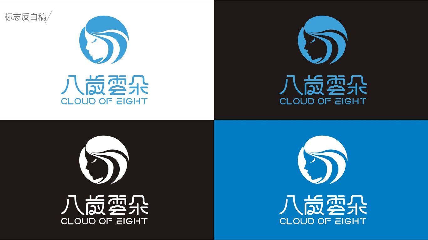 八歲雲(yún)朵服裝品牌LOGO設(shè)計中標(biāo)圖2