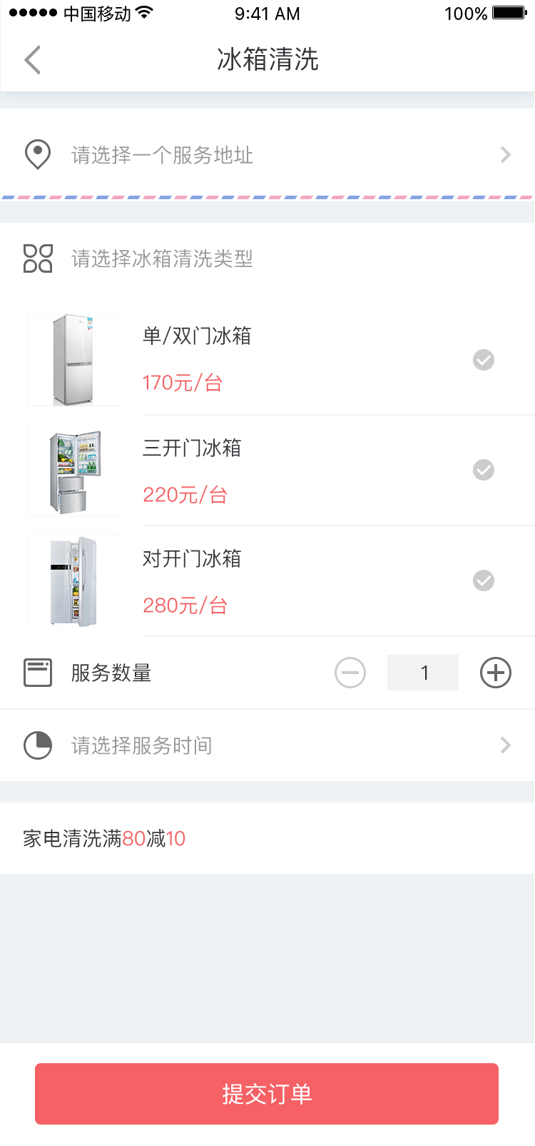助家生活APP图7