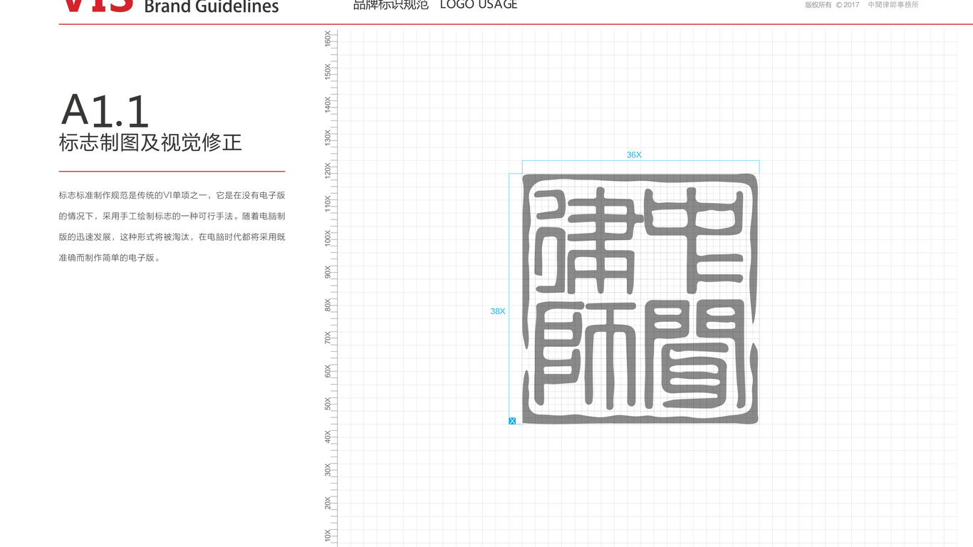 众垒互联网品牌VI设计中标图5