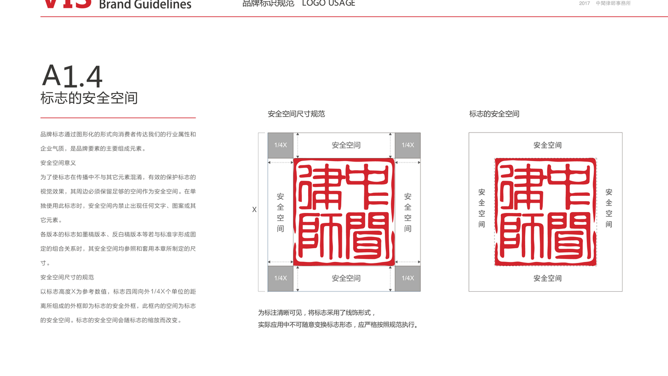 众垒互联网品牌VI设计中标图8