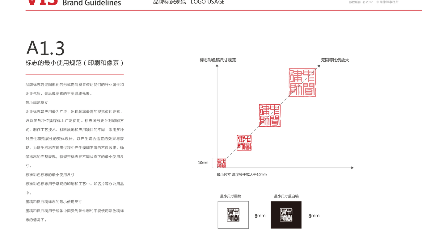 众垒互联网品牌VI设计中标图7