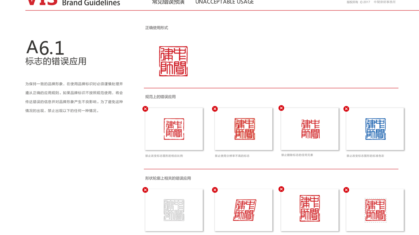 众垒互联网品牌VI设计中标图39