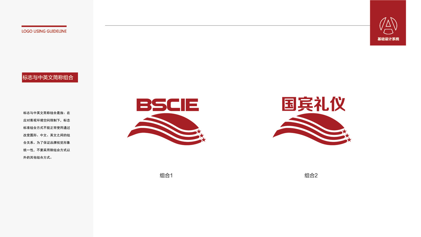 国宾礼仪家政品牌LOGO设计中标图4