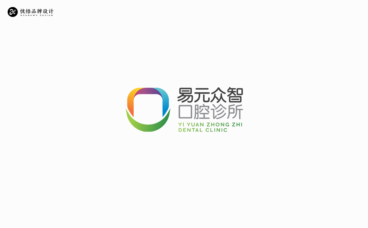 易元眾智口腔Logo設計圖0