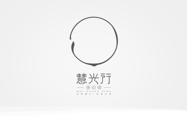 慧光行·養(yǎng)生堂品牌LOGO形象設(shè)計