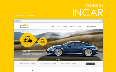 incar web与移动应用UI设计