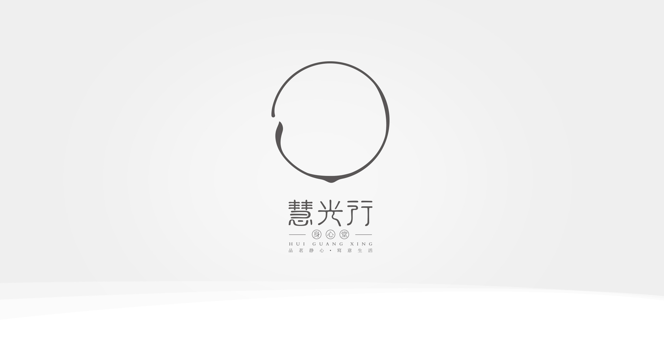 慧光行·养生堂品牌LOGO形象设计图17