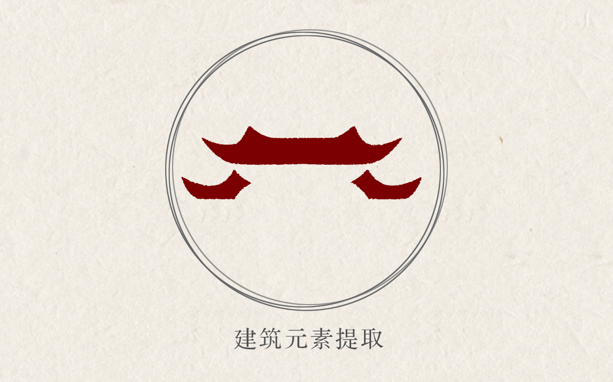 古村落詩(shī)意良戶村品牌LOGO形象圖2