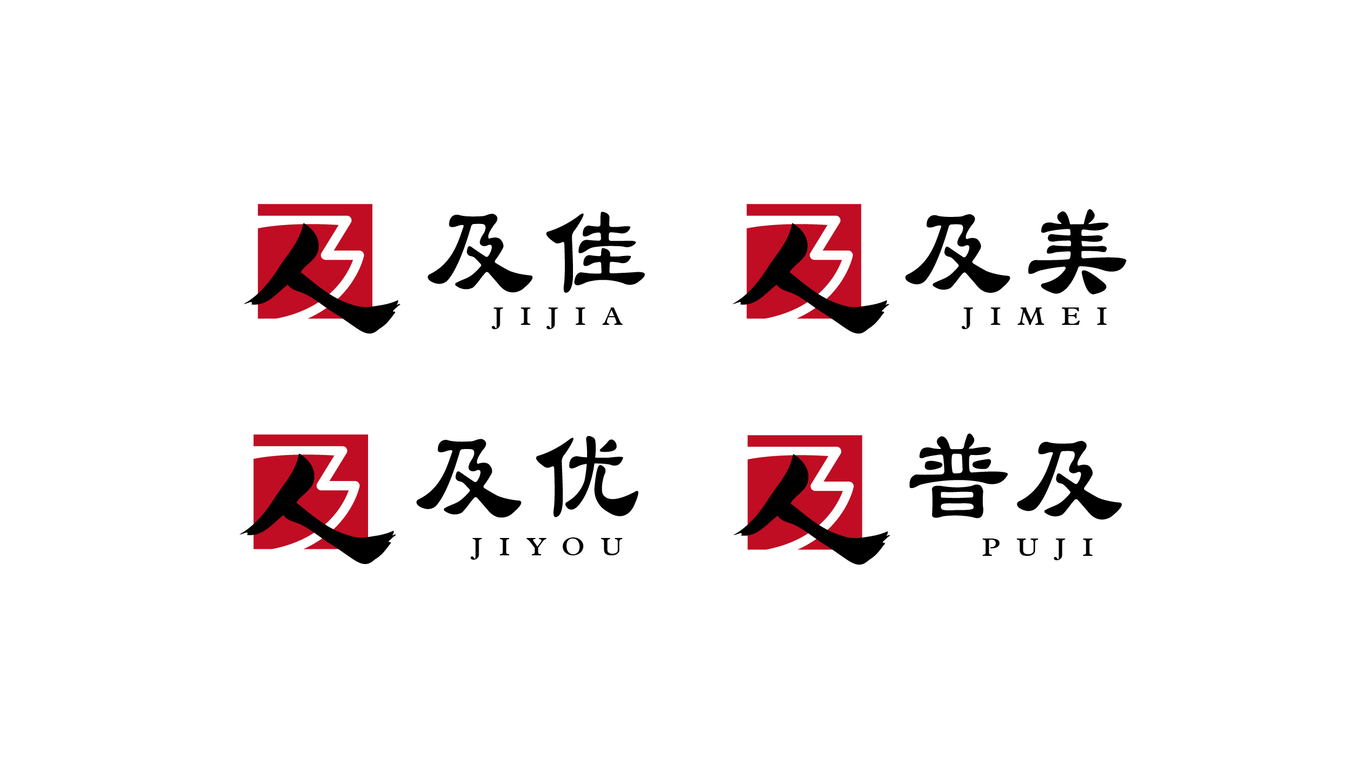 滇及農(nóng)業(yè)品牌LOGO設(shè)計(jì)中標(biāo)圖1