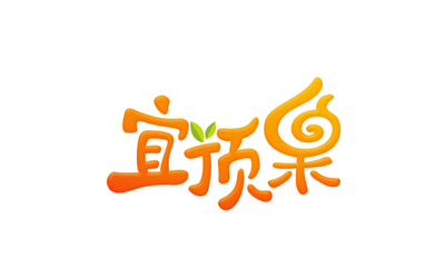 宜顶果品牌LOGO设计