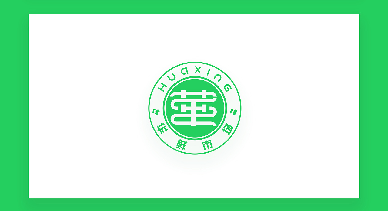 華鮮市場logo設(shè)計圖0