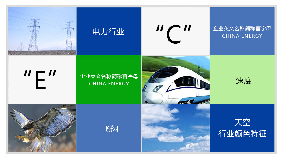 中能電力logo設(shè)計(jì)2圖2