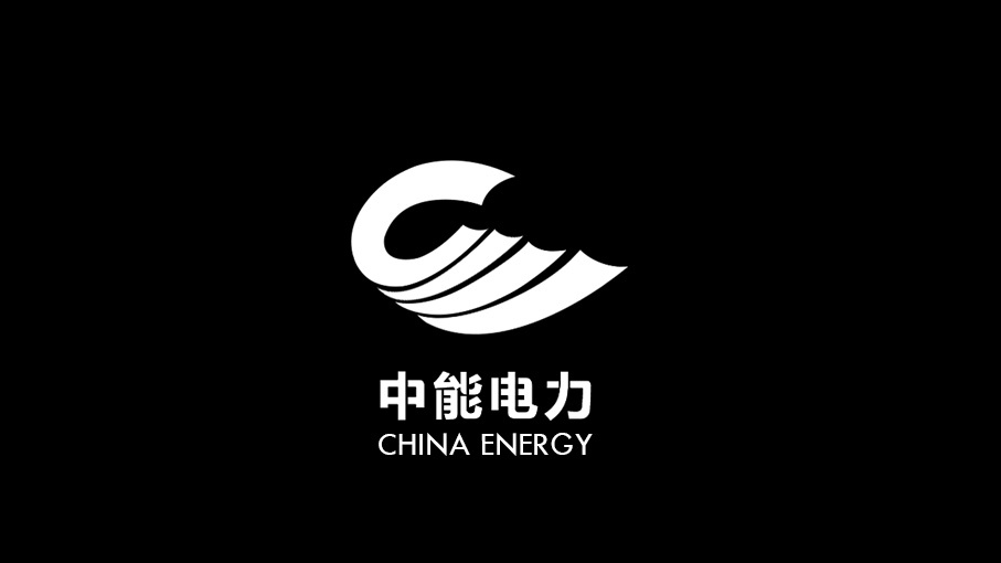 中能電力logo設(shè)計(jì)2圖1