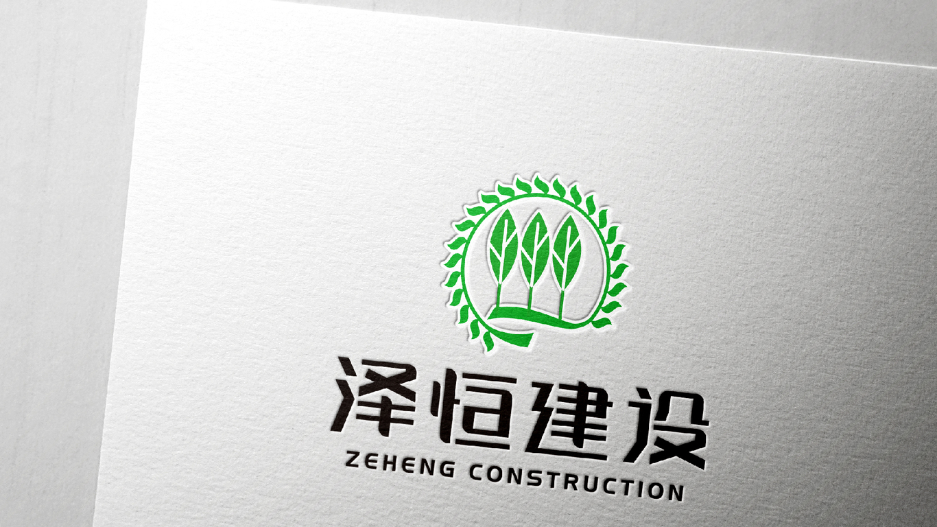 澤恒建設(shè)logo提案圖20