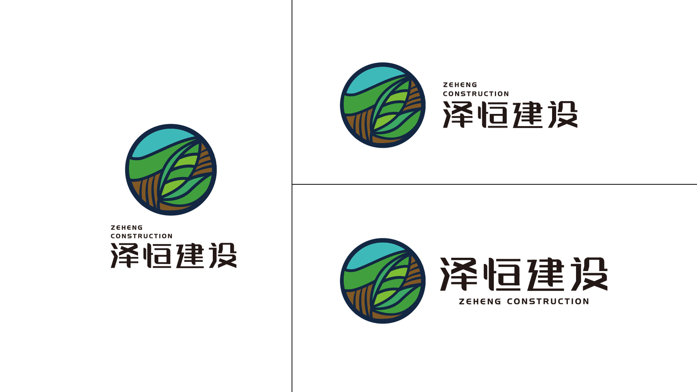 泽恒建设logo提案图4