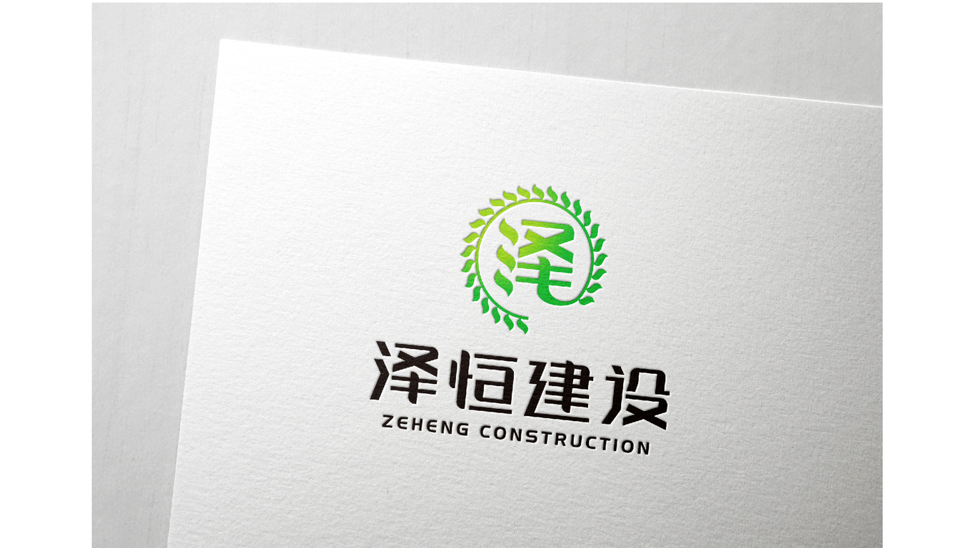 泽恒建设logo提案图13