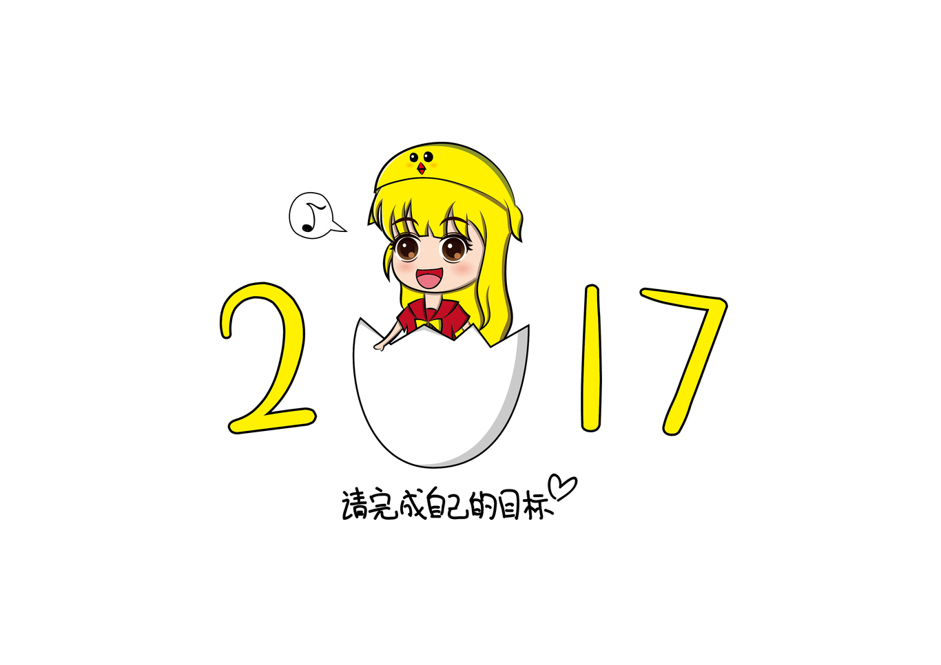 2017雞年吉祥物圖0