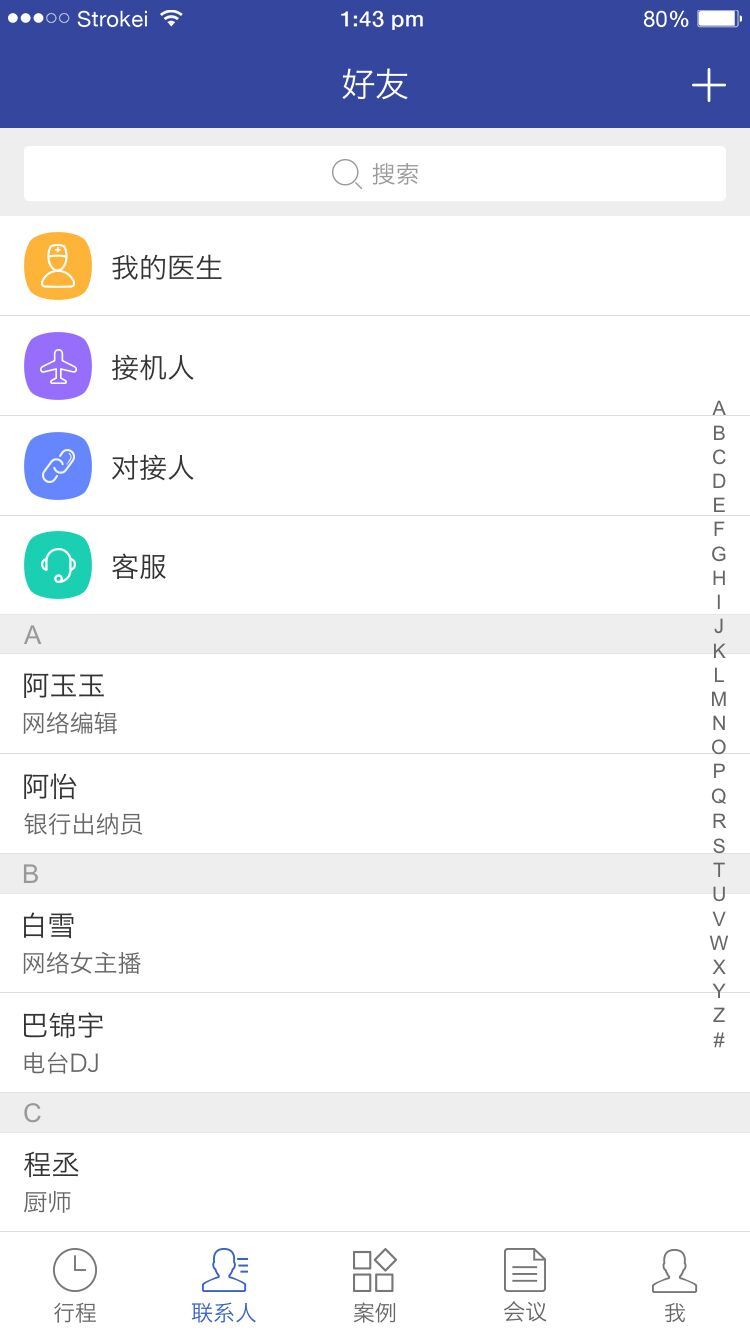 康泰医桥移动端APP设计图6