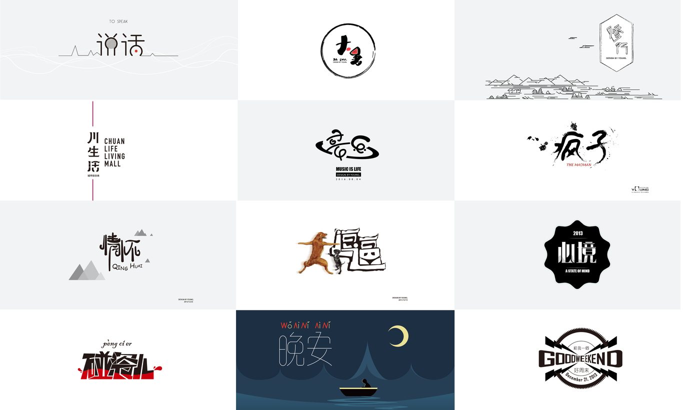 字体&logo合集图8
