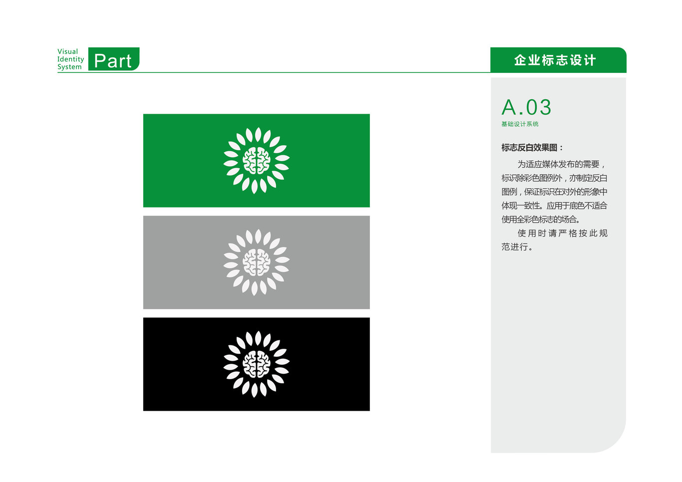 河北中仁智慧農(nóng)業(yè)科技有限公司圖3